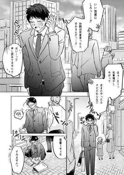 Shachiku Salaryman toro ama yoshiyoshi Ecchi