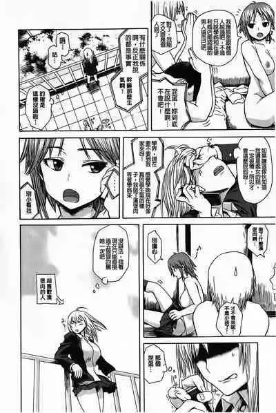 [Ishikawa Shisuke] Yarisugi Meruhen [Chinese]