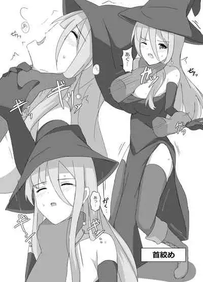 kuromadousi・kunoichi ijime