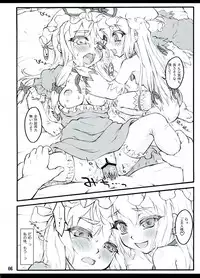 (C84) [CHIRIAKUTA (Yaburebouki Akuta)] Yukari 3 ~Touhou Shoujo Saiin~ (Touhou Project)