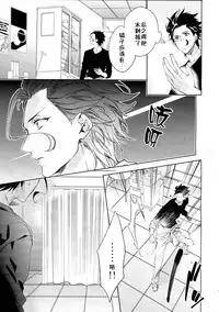 (Ou no Utsuwa 11) [LEGO! (Nakagawa)] Another Heaven (Fate/Zero) [Chinese]