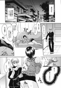 [Shinonome Ryu] Hiwai na Kazoku (An Indecent Family)