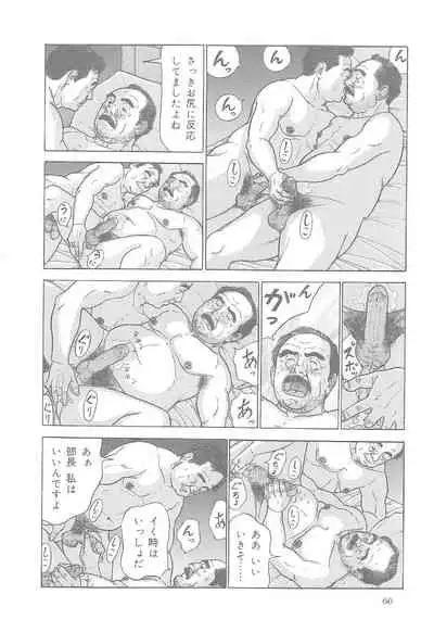 The middle-aged men comics - from Japanese magazine (SAMSON magazine comics ) [JP/ENG]