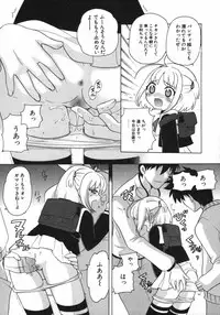 [Nagisawa You] Petit Kyun