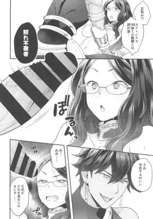 Da Vinci-chan wa Derarenai