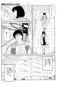 [Amamiya Jun] Koi wa Miracle! v05