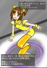 [Joutai Henka] Henkaya Honpo 2