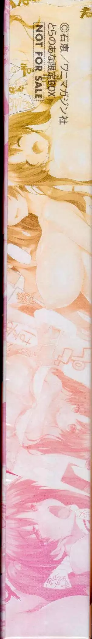 TiTiKEi Initial Limited Edition