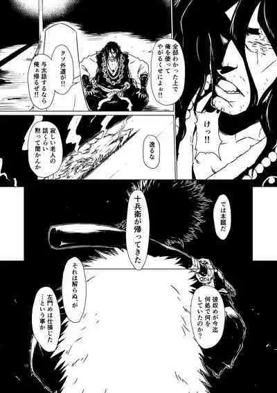 Yagyuu Retsudou Jigoku Tabi