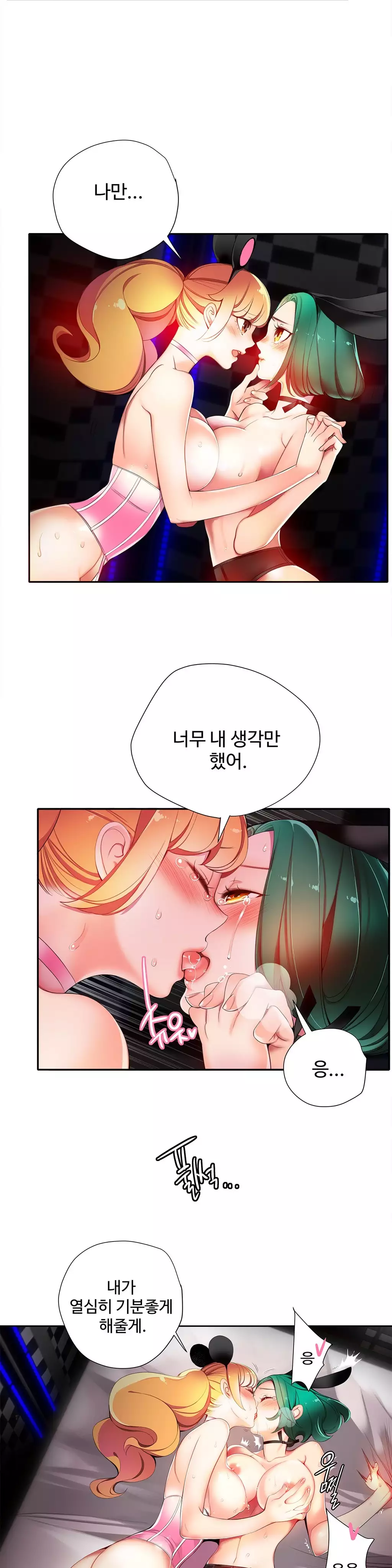 Lilith`s Cord Ch.0-38