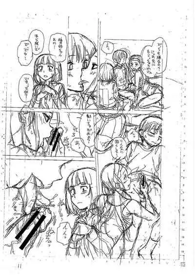 [Fuuga] H na anetachi to doko made mo [Digital]