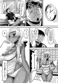 [Norakuro Nero (AMP)] Otapuri (Complete)