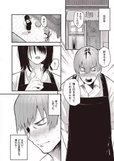 COMIC Shitsurakuten 2021-03