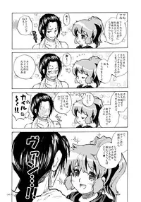 (C80) [Suika Dokei (Suika)] PSYREN de Ikitai? (PSYREN)