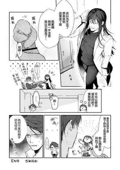 [cocot (Konnoyu)] Shokushu [Tsugai Tekisei Kensa Houkokusho] 001 | 触手[配偶适应性检查报告书]001 [Chinese] [看海汉化组]