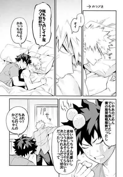 (Douyara Deban no Youda! 10) [Kometubu (Rittiri)] ZIP (Boku no Hero Academia)
