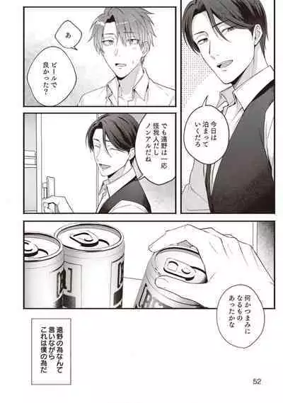 Ashita mo Soba ni Itekuretara