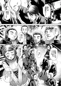 [NABURU] Oyako Sankan [Digital]