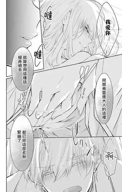 out bride —异族婚姻— 05-08