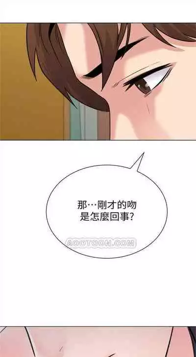 [週三] [Hodat & 高孫志] 老師 1-79 官方中文（連載中）