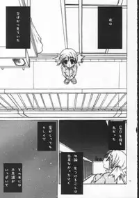 (SC28) [TACHIMUKAU (Nishikawa Coto)] KaKaKaKaKARIN! (ToHeart 2)