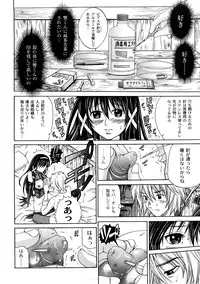 [KURO] Tadashii Kanojo no Aishikata