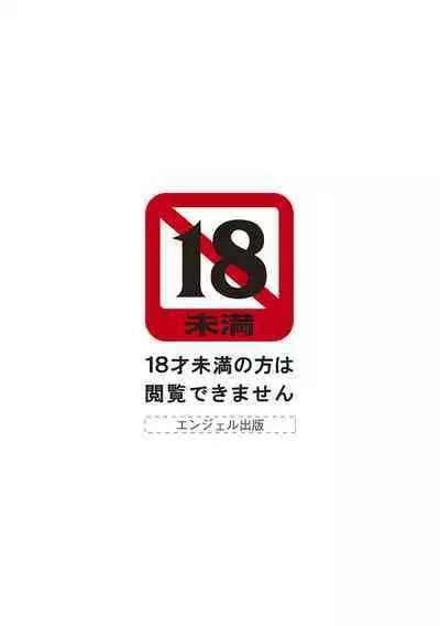 Kamichichi SEVEN vol.8