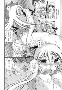 [Mikihime] Chiisana Mama to H na Jijou [Digital]