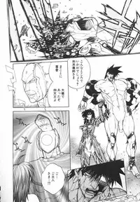 [Jam Ouji] BAD SLAMMERS 2