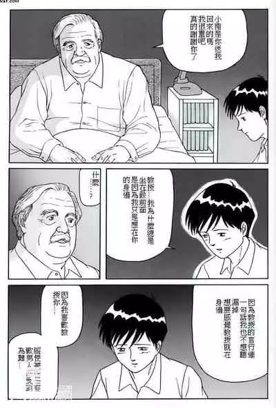 The middle-aged men comics - from Japanese magazine (SAMSON magazine comics ) [JP/ENG]