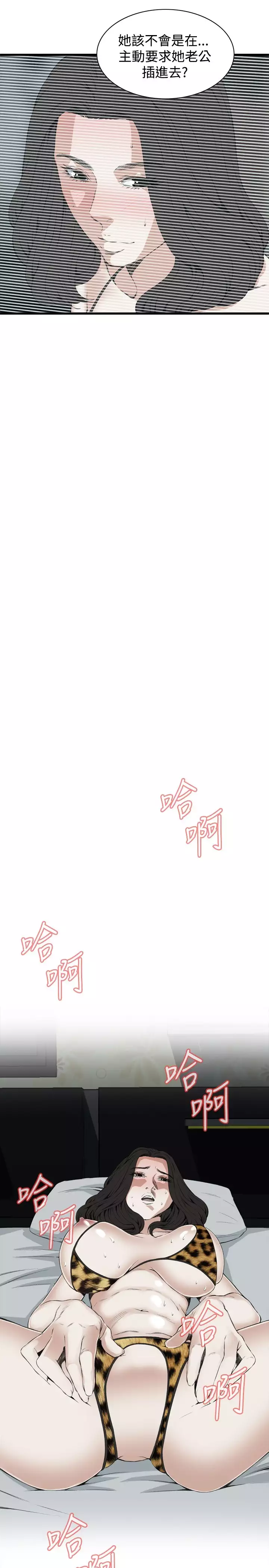 Take a Peek 偷窥 Ch.39~66 中文