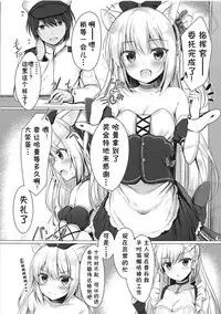 (COMIC1☆13) [Twilight Road (Tomo)] Hentai Syndrome (Azur Lane) [Chinese] [靴下汉化组]