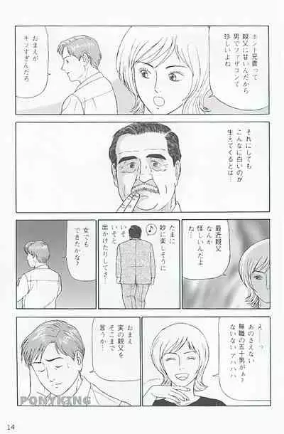 The middle-aged men comics - from Japanese magazine (SAMSON magazine comics ) [JP/ENG]