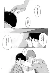 [Teionya (Teionyakedo)] Yumeno Hotori, Natsuno Hate (Mob Psycho 100) [Digital]