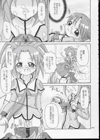 (C64) [Alice Digital Factory (Hirosue Maron)] Cosmic Love (Uchuu No Stellvia)