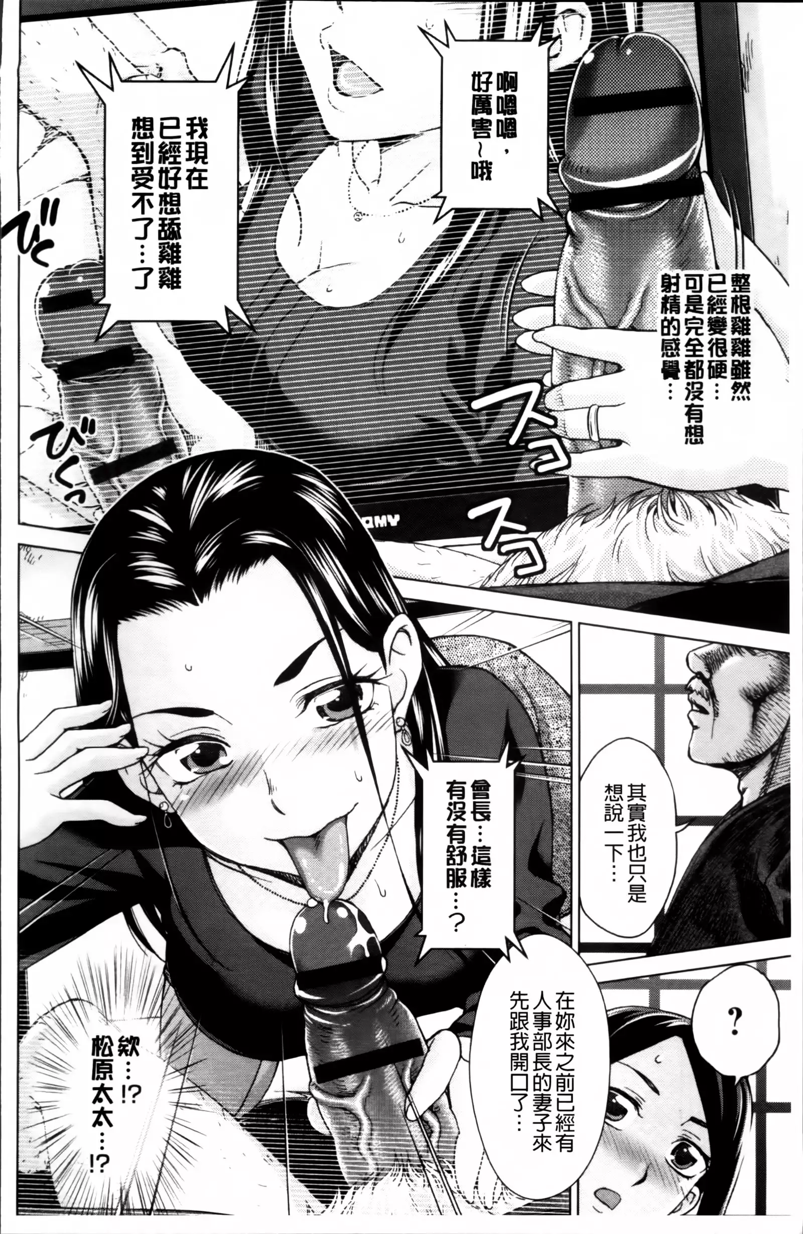 Tsuma no Naka no Shoufu to Shukujo