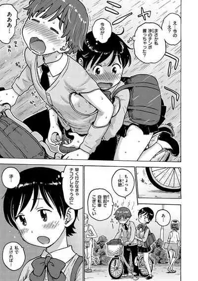 [Karma Tatsurou] Rakuukan no Sekai toka [Digital]