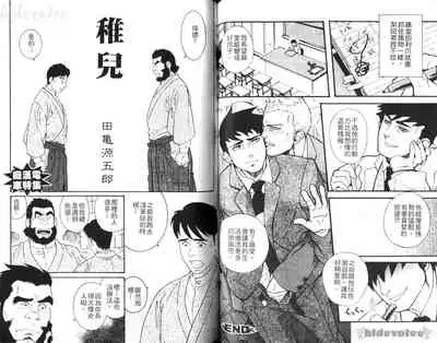 Nikutaiha Vol. 08 Chikan Otoko Zen Kouryaku