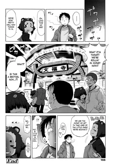 Roriura Tanuki no Kayazan'you | The over-optimistic back alley tanuki's miscalculation