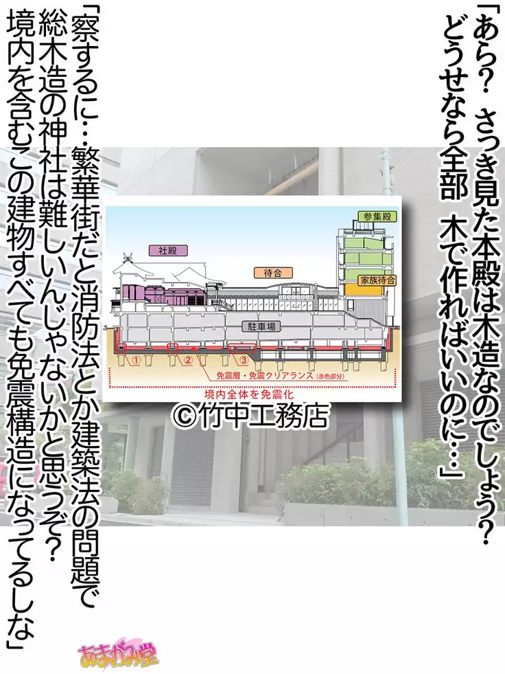 Nanase-chan NTR! Jitensha Diet Hen Ch. 41.3-47.1