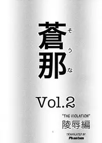(C74) [Nakayohi (Izurumi)] Souna Vol. 2 ~ Ryoujoku hen ~ [English] [Phantom]