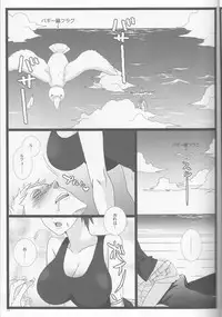 [Johnny Iron Pipe (Inugami Johnny)] Caesar Salad Ontama Nose (One Piece)