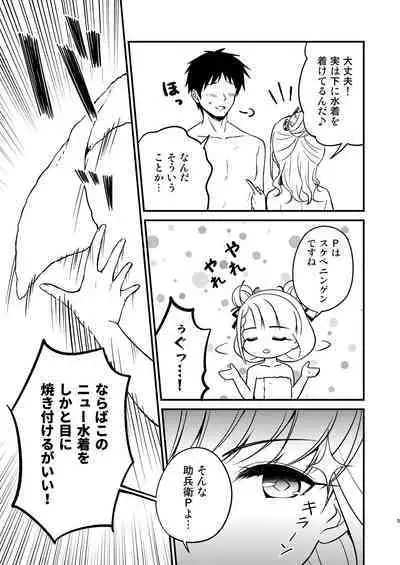 Onsen Miroir TKB・Another