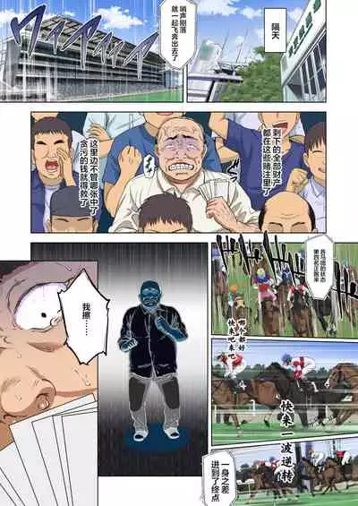 Chizuru-chan Kaihatsu Nikki