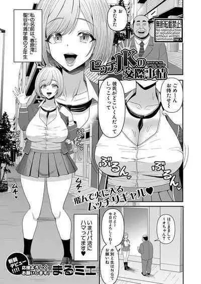 COMIC Shingeki 2023-07