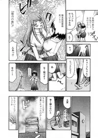 COMIC TENMA 2008-04