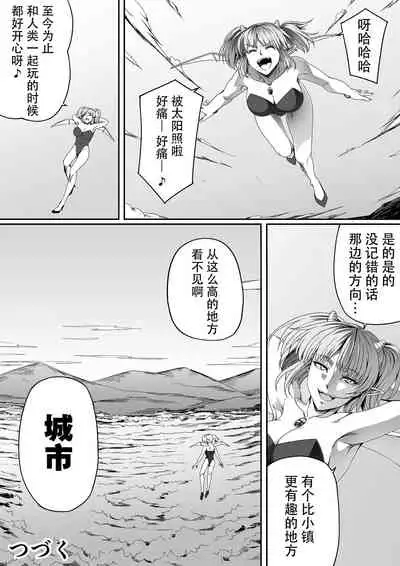 Chikara Aru Succubus wa Seiyoku o Mitashitai dake. 3