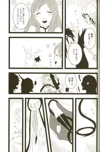[ Hiyos & Mar/e] 3p [bleach]