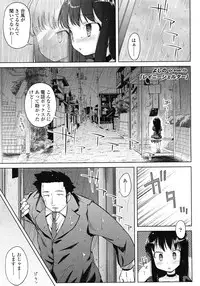 COMIC LO 2008-06 Vol.51