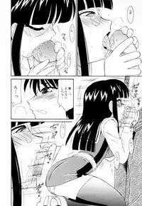 [Charlie Nishinaka] Kousoku